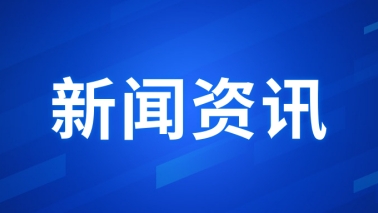 中央发布重磅文件，促进民营经济发展壮大